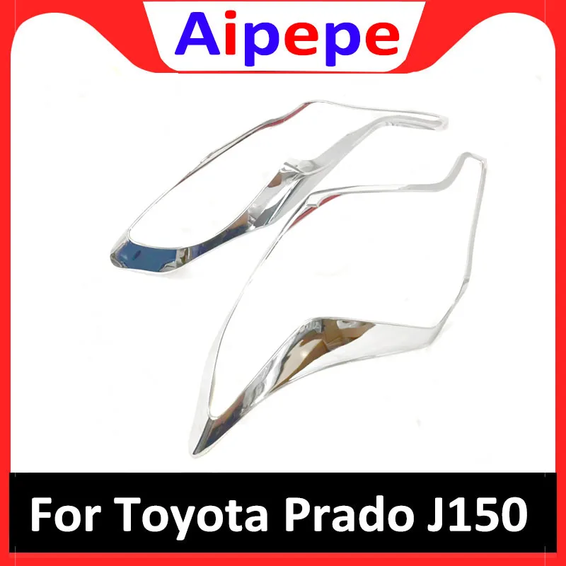 Автомобильные аксессуары для Toyota Land Cruiser Prado FJ150 FJ 150 2014 2015 2016 ABS Хром Передняя фара