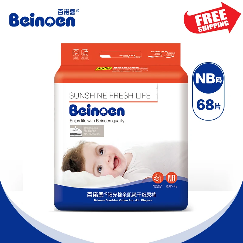 

Disposable Diapers Beinoen Size NB 68pcs ( 0-5KG ) For Baby Boys and Girls Fourth Generation New Materials
