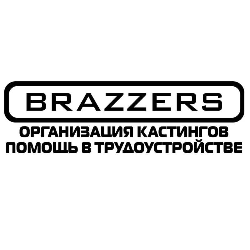 40x12 см клещевая Автомобильная наклейка Brazzers смешная Автомобильная наклейка s авто товары наклейки съемные автомобильные аксессуары наклейка на бампер - Название цвета: Black Car Sticker