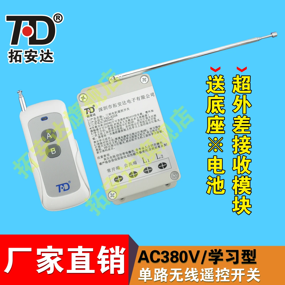 

Will Key Remote Level Three-phase Wireless Remote Control Switch Single Road 380V Water Pump / Electric Machinery / Contactor