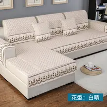 Cloth sofa cushion, four seasons, slippery living room sofa cover, European style simple modern cushion full cover. Cloth sofa cushion, four seasons, slippery living room sofa cover, European style simple modern cushion full cover.