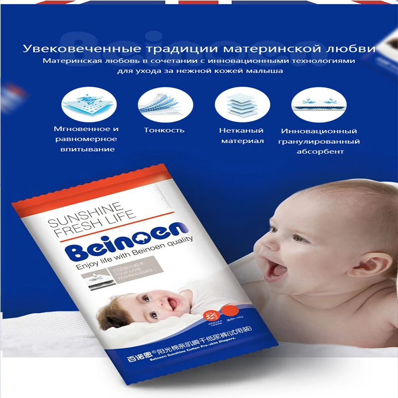 Одноразовые подгузники Beinoen размер L 10 шт. (9 14 кг) образцы для маленьких мальчиков