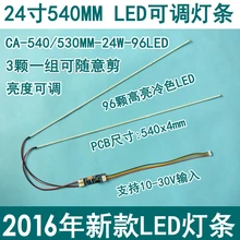 Артикул от 15 до 24 дюймов универсальные жк-светодиодные лампы сменный ЖК-светодиодный комплект для обновления Регулируемая яркость 540 мм