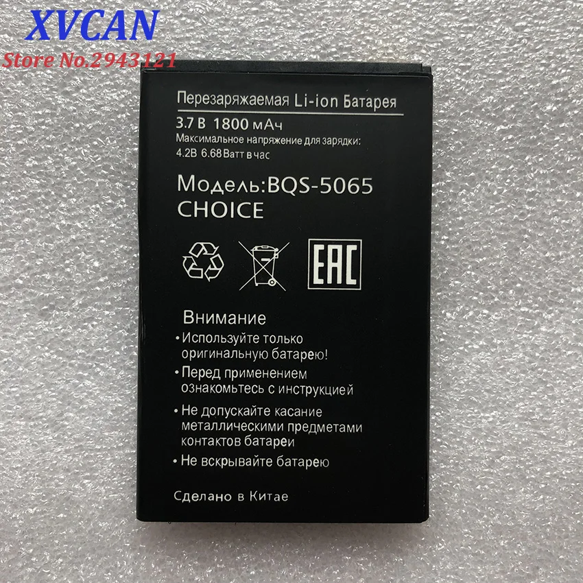 Для BQS 5065 аккумулятор BQS-5065 аккумулятор Choice 1800mAh литий-ионная аккумуляторная батарея для мобильного телефона