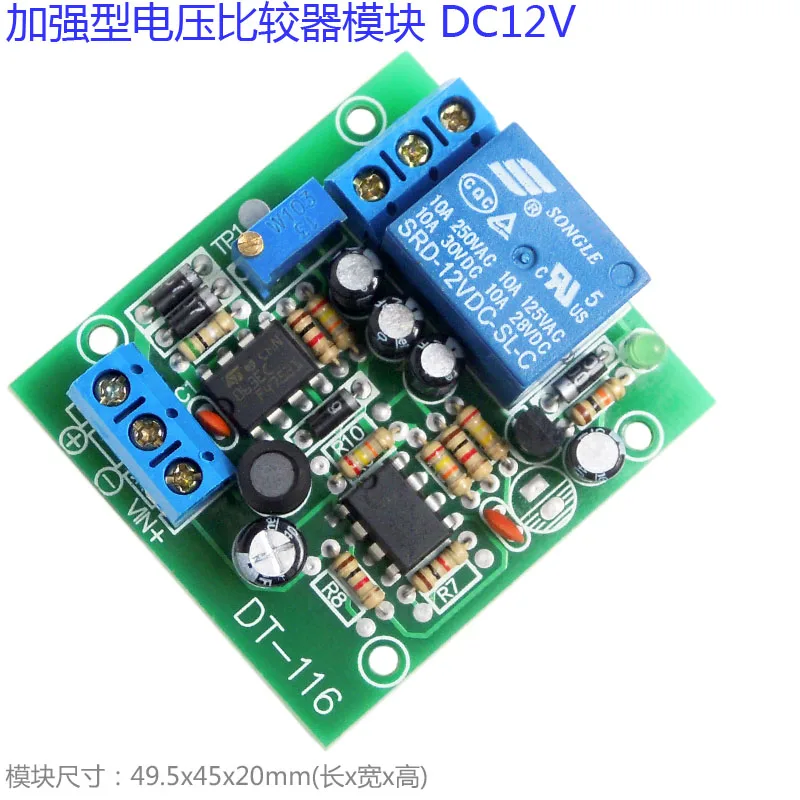 

12V enhanced voltage comparison module car modified voltage comparator voltage comparison module