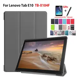 Чехол для lenovo Tab E10 TB-X104F TB X104F 10,1 "чехол Funda Планшет тонкий защитный из искусственной кожи Стенд оболочку кожи + стилус + пленка