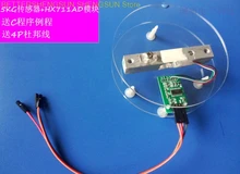 Free shipping Pressure sensor 5kg+HX711AD module +4P DuPont line weighing electronic sensor Free shipping Pressure sensor 5kg+HX711AD module +4P DuPont line weighing electronic sensor