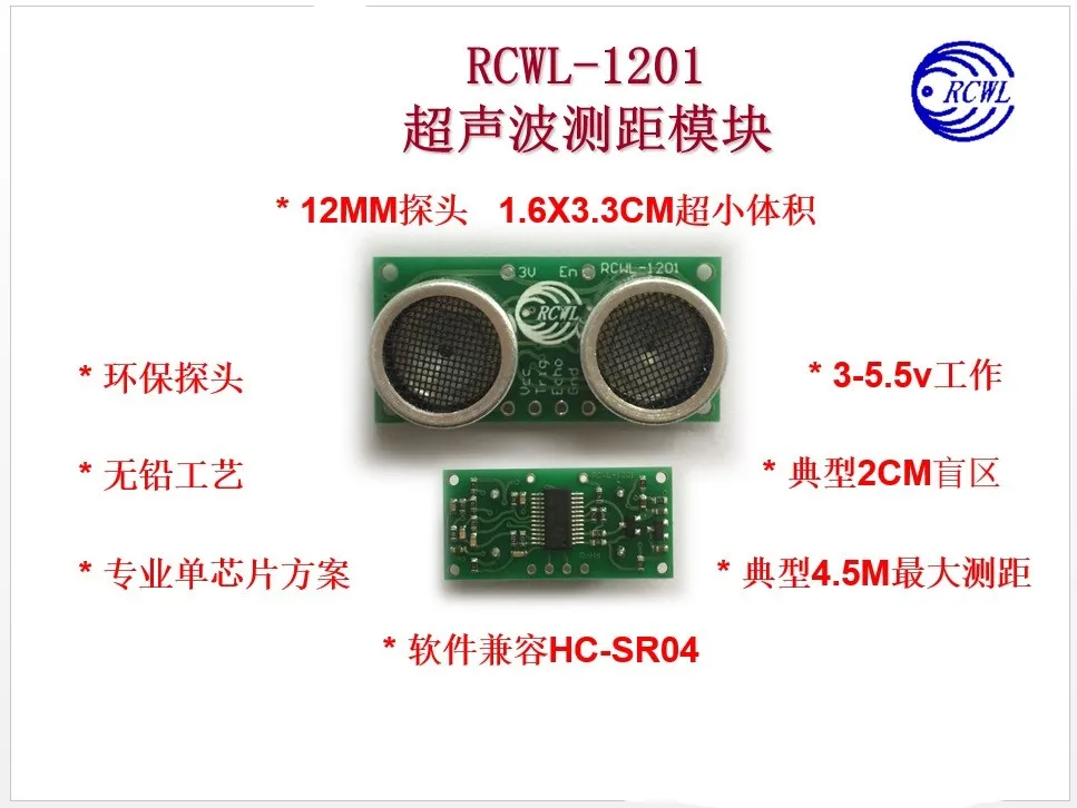 RCWL-1201 12MM probe ultrasonic ranging module compatible with HC-SR04 3-5V ultra-small size | Электроника