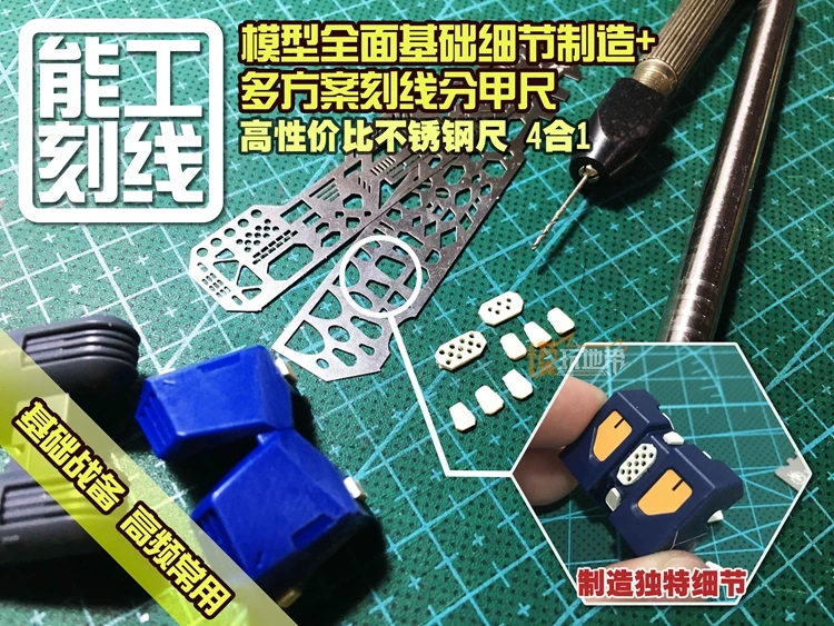 Маркировочная линейка 4 в 1 маркировочная доска полные детали разделенная линейка для Gundam