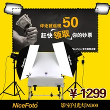 NiceFoto flash lamp m-300w photography light set clothes set photographic equipment
