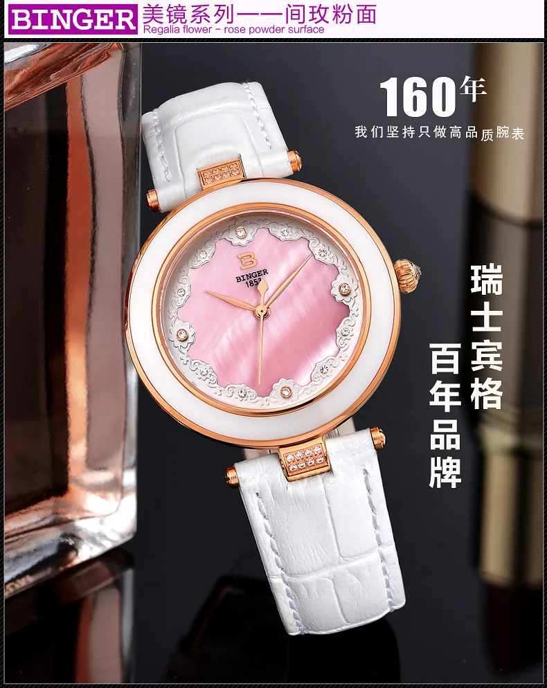 Швейцария Binger Для женщин часы моды роскошные часы кожаный ремешок Кварцевые Бабочка diamond Наручные часы B-3026-2