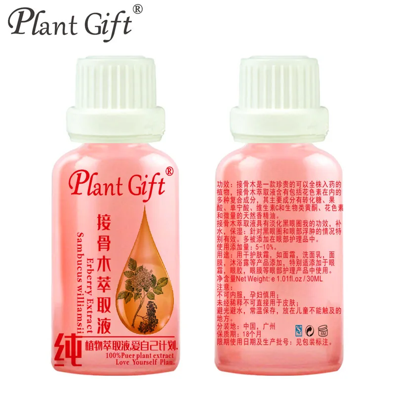接骨木提取液