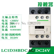 [ZOB] подлинный контактор LC1D38 AC/DC LC1D38F7C/Q7C/C7C/M7C/B7C/E7C постоянного тока/AC24V/36 V/48 V/110 V/220 V/380 V 38A