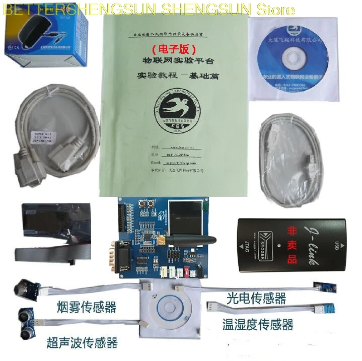 

88MZ100 Zigbee development kit / wireless sensor network /Marwell/ smart home / Lighting