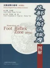 Medicina Tradicional chinesa (CTM) Livro: Ilustrações de Pé Reflex Zona massagem (Chinês & Inglês)