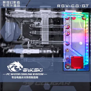 

Bykski RGV-CG-GT water cooler Waterway plate for COUGAR Gemini T Case,RBW(5V)/RGB(12V),Suitable for water cooling Building