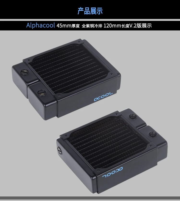 Alphacool NexXxoS ST45 медный радиатор, водяное охлаждение 120 мм/240 мм/360 мм/480 мм/140 мм/280 мм/420 мм радиатор, 45 мм толщина, V2