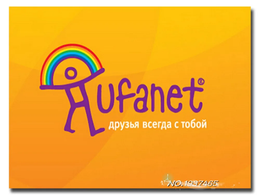 Номер уфанет уфа. Уфанет о компании. Уфанет логотип. Уфанет 12. Уфанет.