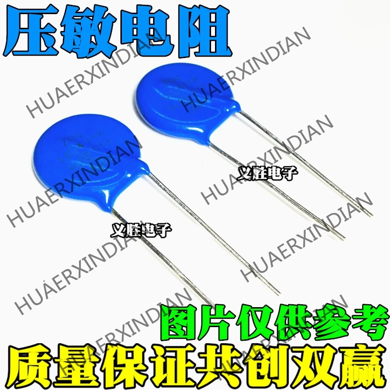 

10PCS 14D361K Varistor 360V 14D361