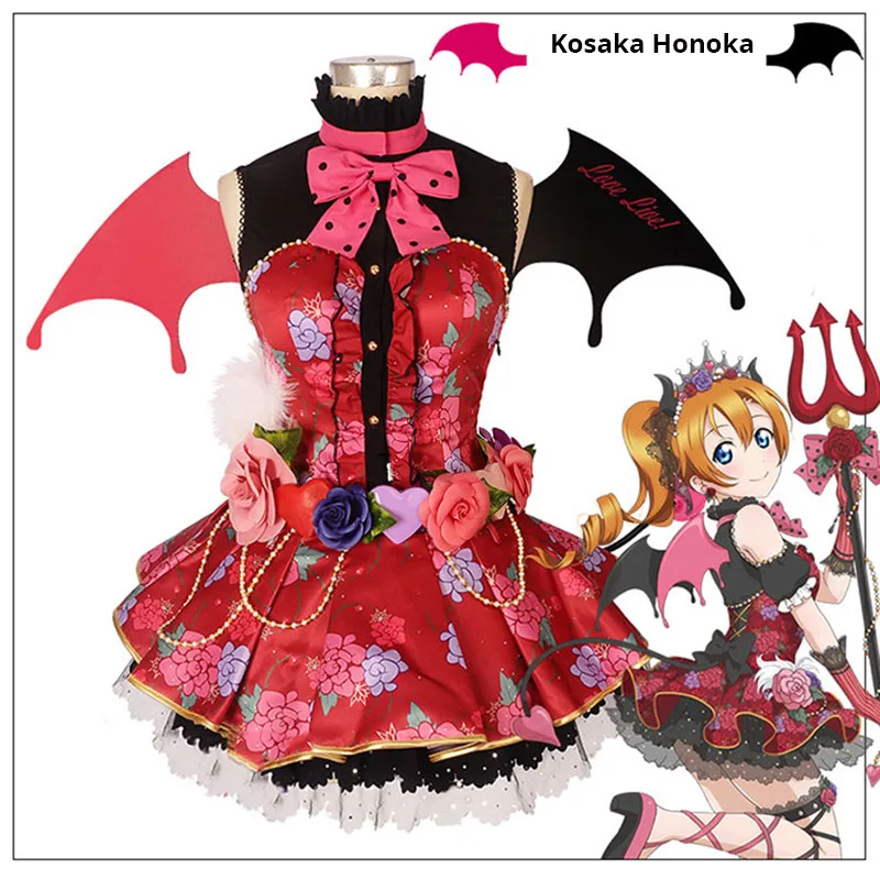 Kosaka Honoka