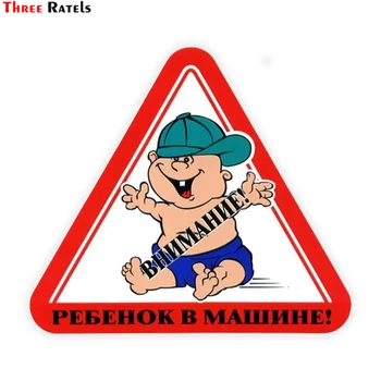 

Three Ratels LCS325# 15x13.4cm Baby In Car colorful car sticker funny car stickers styling removable decal
