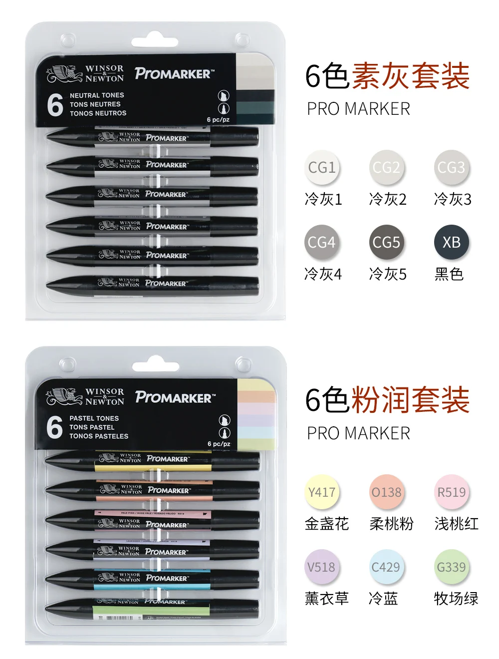 WINSOR&NEWTON Professional Marker Pen 6/12 Colors Double-side(round toe and oblique) Drawing Design Marker Pen Art Supplies