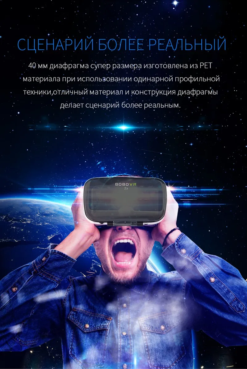 BOBOVR Z4 кожа 3D картонный шлем виртуальной реальности VR очки гарнитура Stereo Box BOBO VR для 4-" мобильный телефон