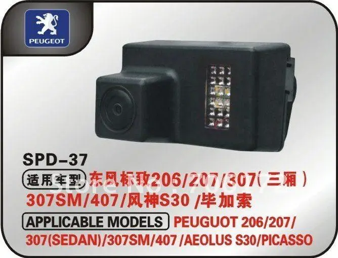 

car rear view camera for PEUGUOT 206/207/307(Sedan)/307sm/407