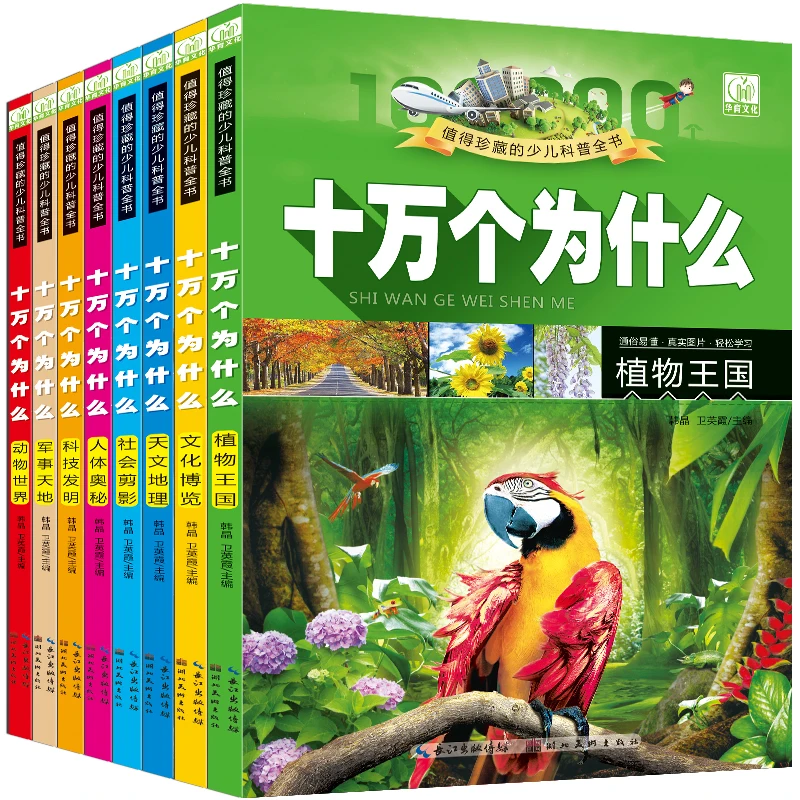 Chinese comic color picture Pinyin book for Children Knowledge for the Students Hundred Thousand Whys Dinosaur science books