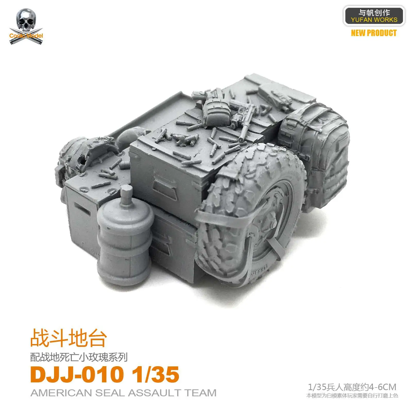 Yufan модель 1/35 смолы платформы с парусом играть DJJ-10 - Цвет: Серый