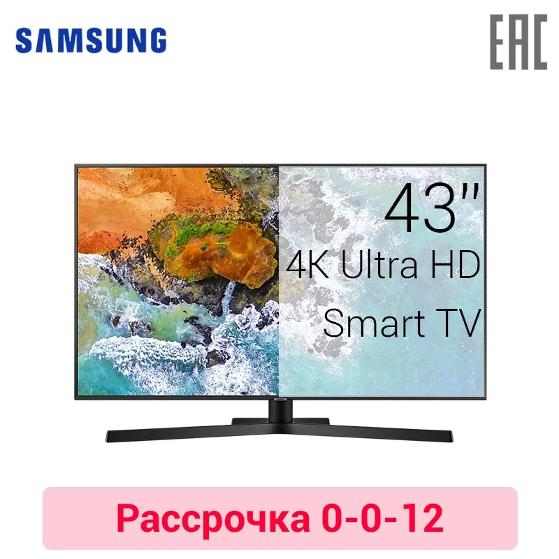 

Телевизор 43" Samsung UE43NU7400 4K SmartTV