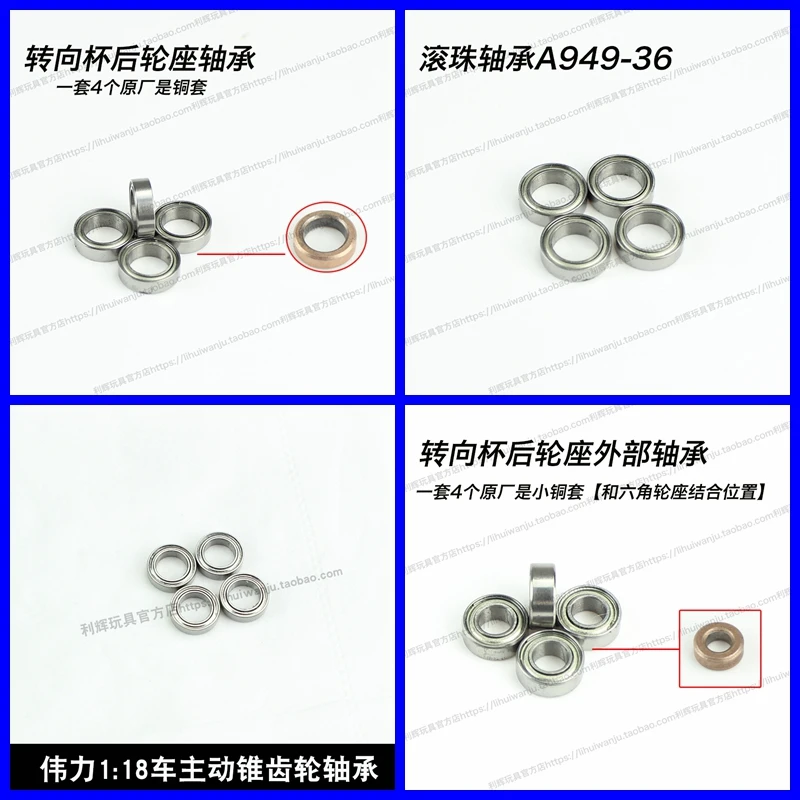 

Wltoys A949 A959 A969 A979 A979-2 A979-3 A979-4 A959-B A969-B A979-B K929-B RC Car Spare Parts Bearing A949-33/34/35/36 16pcs
