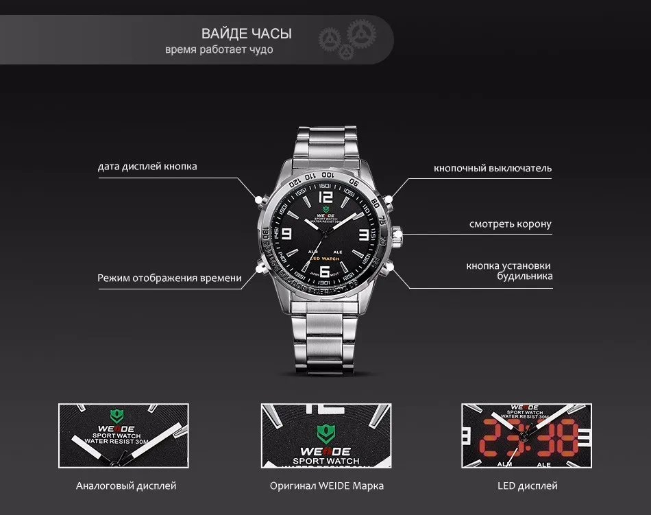 WEIDE Мужские Роскошные Аналого-цифровые Кварцевые Наручные Военные часы Светодиод Спорт Двойной Дисплей Ремешка из Нержавеющей Стали Задняя Подсветка Будильник Секунда Месяц Дата Неделя Электронные Армейские Часы