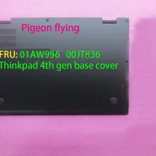 Thinkpad X1 Карбон 4th gen() базовая крышка FRU: 01AW996 00JT836