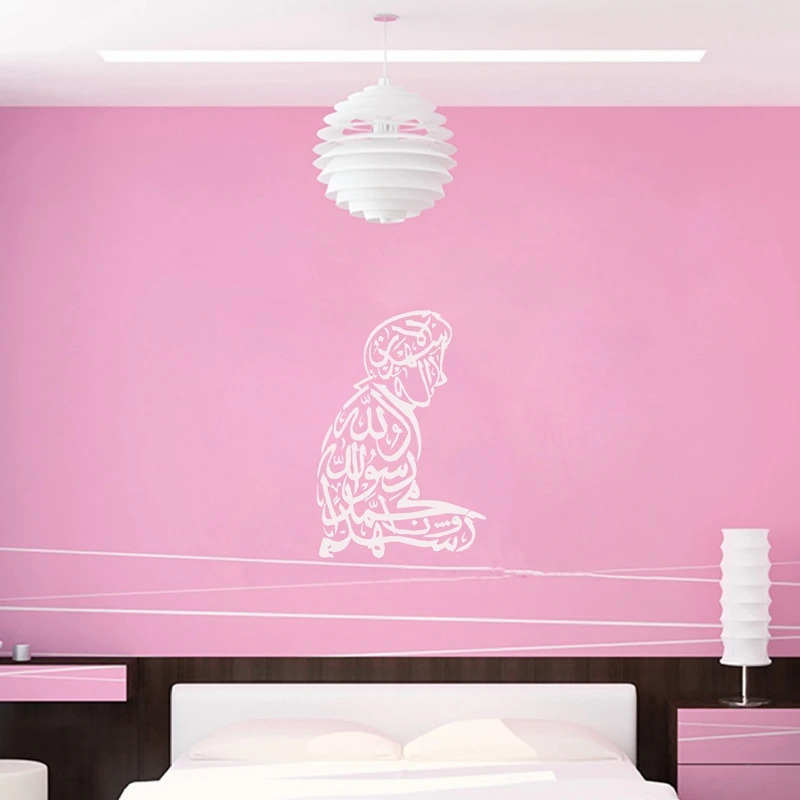 Islamic Muslim Arabic Wall Sticker F