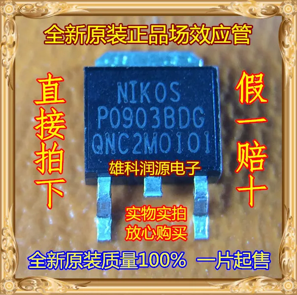 

10 шт./лот PO903BDG P0903BDG TO-252