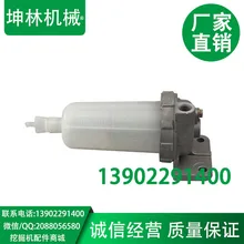 Komatsu PC200-7/220-7/360-7 экскаватор сепаратор масла и воды 22U-04-21131 фильтр в сборе