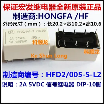 

Free shipping(10pieces/lot) 100%Original New HFD2-003-S-L2 HFD2-005-S-L2 HFD2-006-S-L2 10PINS 2A 3VDC 5VDC 6VDC Signal relay