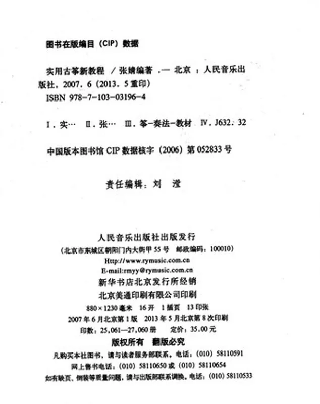 Estante para Livros de Treinamento de Orientação para Iniciantes Guzheng Novo Curso Prático - 4 Livros de Treinamento De Orientação para Iniciantes