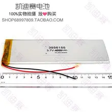 3,7 V литий-полимерная батарея 3956155-4000 mAh электронные продукты