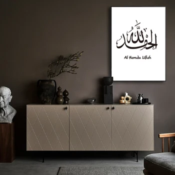 Modern Islamic Calligraphy Wall Art Pictures for Home Decor 3