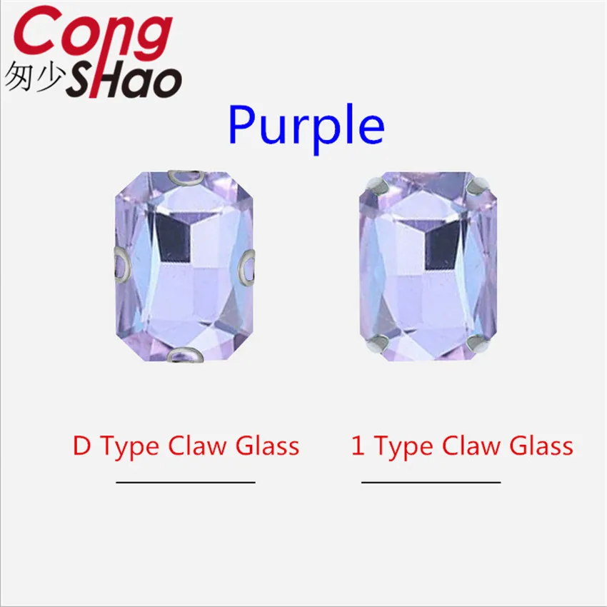 Cong Shao Rectangle Colorful Sew On Rhinestones Stainless steel Claw Glass Crystals Sew On Claw Stones For Wedding Dress WC1004 - Цвет: Purple