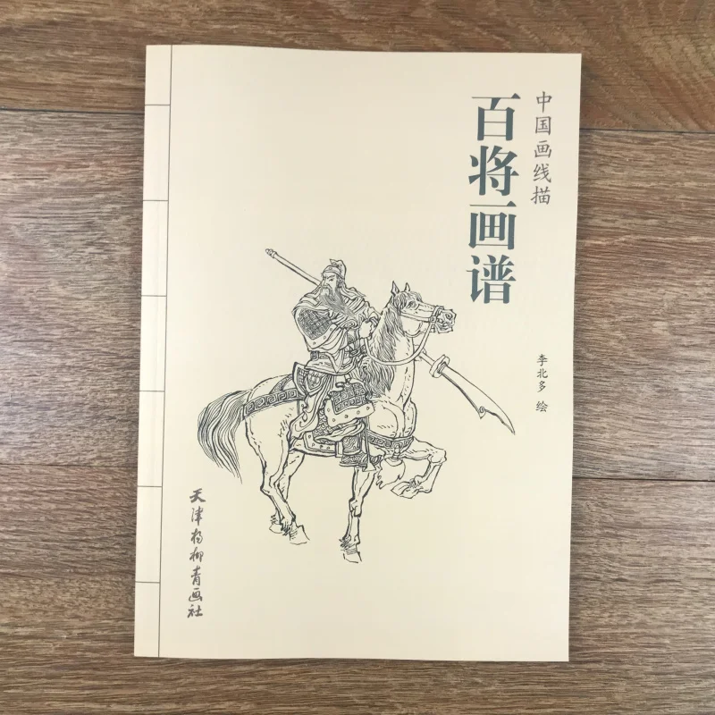 Китайская живопись линии рисования и живописи баллы бай Цзян/Древние китайские