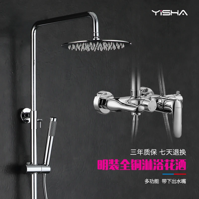 

Sally full copper shower shower set With the handheld shower shower nozzle mix water valve down out of the water drop