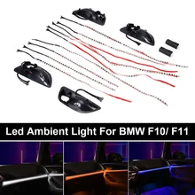 Новинка, 3 цвета, декоративный светодиодный светильник для салона автомобиля, в полоску, атмосферный светильник для BMW F10/F11