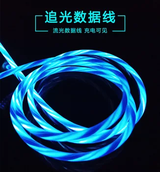 

For Lightning Iphone Android Type C USB Cable Type C Cable Flowing LED Glow Charging Data Sync Mobile Phone Cables