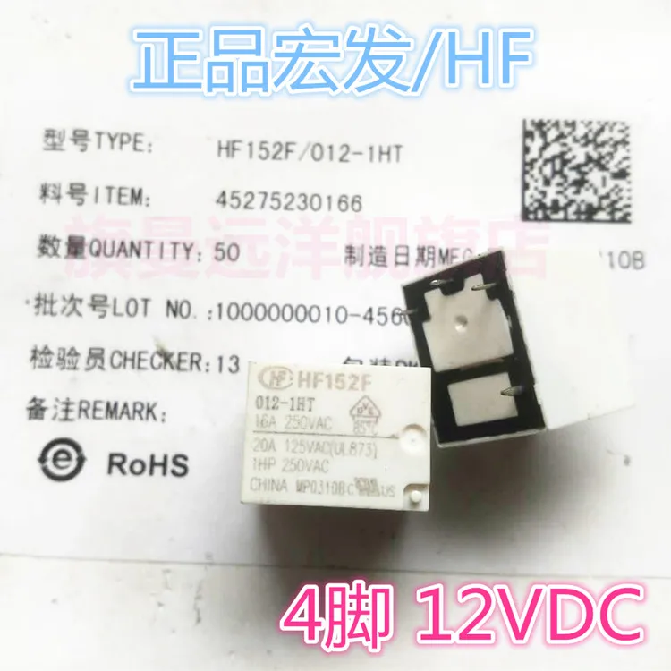

HF152F 012-1HT 12V Relay 16A 4-pin 12vdc