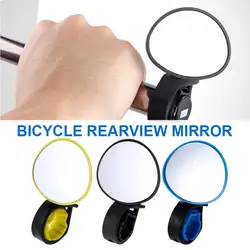 ABS пластик высокой четкости зеркало заднего вида для велосипеда 360 ° Прочный Велосипед Велоспорт Открытый