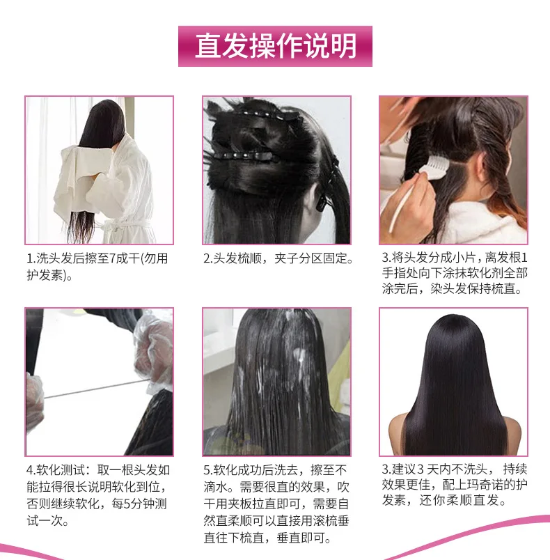 Hair Relaxer Pull-free Folder A Straight Hair Cream Softener Hair Wash Syrup Ion Hot Bangs Special Triple Suitable for Cold Iron