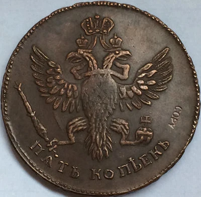 

wholesale russian copper coins copy